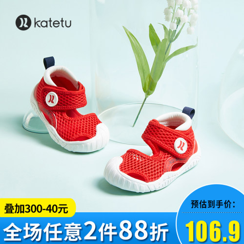 卡特兔夏季包头凉鞋休闲男女宝宝