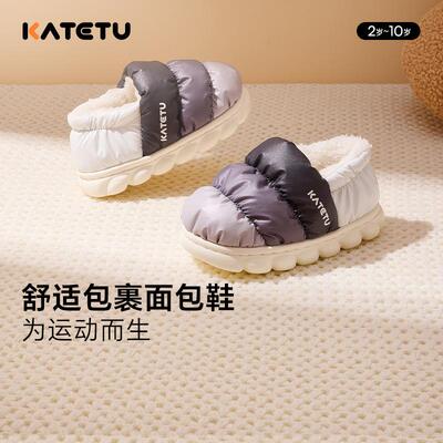 卡特兔儿童冬季棉拖鞋