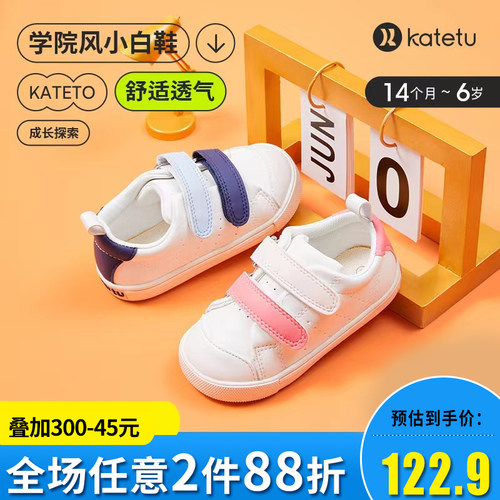 卡特兔软底小童春秋婴幼儿板鞋