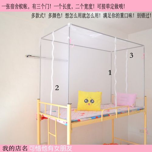 上铺加密三开门拉链蚊帐
