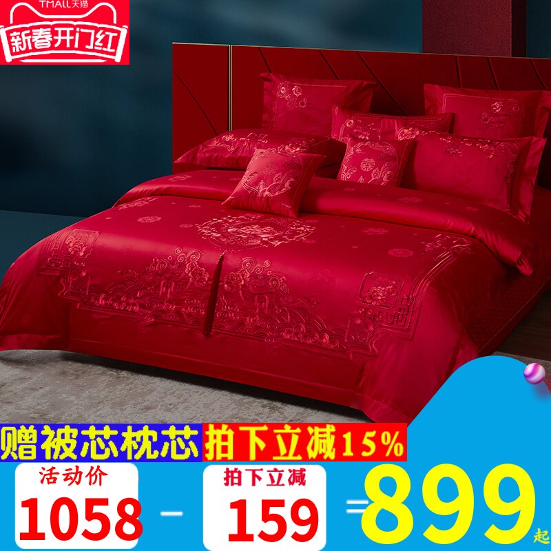 140s支全棉长绒棉婚庆四件套结婚六十件套被套大红色床上用品喜被_虎窝淘