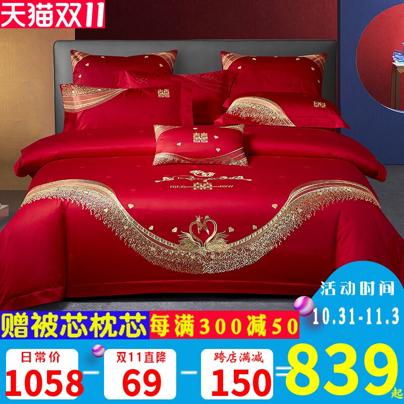 140s支全棉婚庆四件套大红色喜被子结婚六十件套刺绣婚房床上用品_虎窝淘