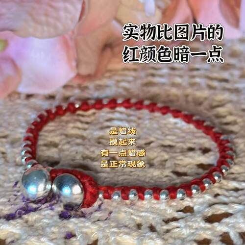 运势手绳 好运祝福s925银百搭银珠首饰