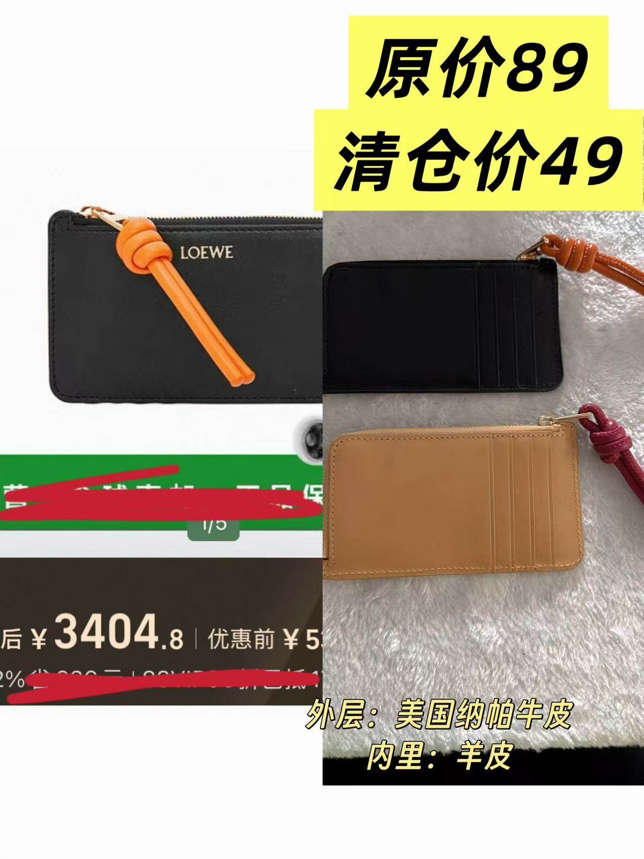 只买对的 不买贵的/手慢无 品牌平替卡包 清仓价,箱包皮具/热销女包/男包,钱包,淘宝优惠券,粉丝福利购,淘宝优惠卷