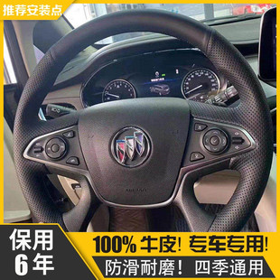 专用别克GL8方向盘套手缝真皮胖头鱼款陆尊汽车内饰用品大全配件