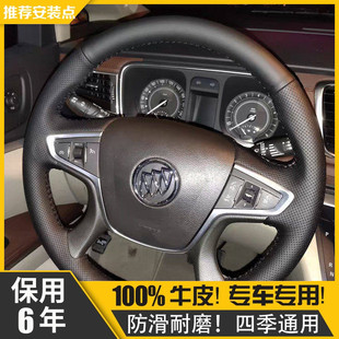 专用别克gl8方向盘套手缝胖头鱼陆尊真皮冬季车载用品大全改装配