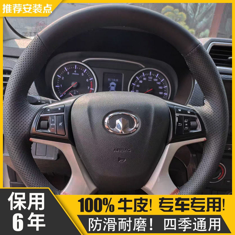专用长城风骏5方向盘套皮卡真皮手缝汽车把冬天四季通用翻毛超薄