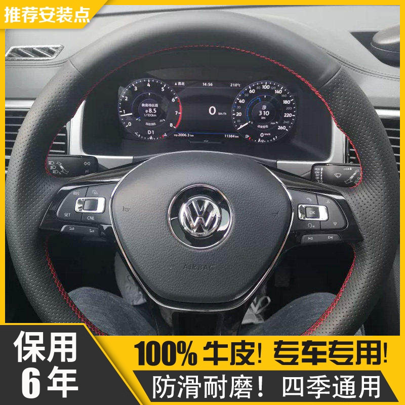 专用大众汽车方向盘套真皮手缝poloplus朗逸plus途昂途观L迈腾女