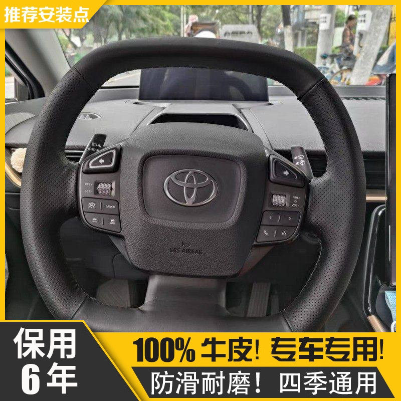 专用23款丰田BZ3方向盘套手缝真皮配件汽车用品内饰改装件装饰品