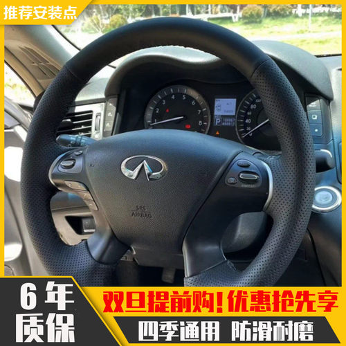 专用英菲尼迪qx60方向盘套q70l手缝真皮jx35四季通用冬M35超薄女