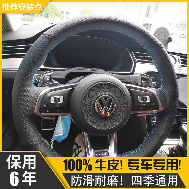 【保用6年】高尔夫GTI方向盘套