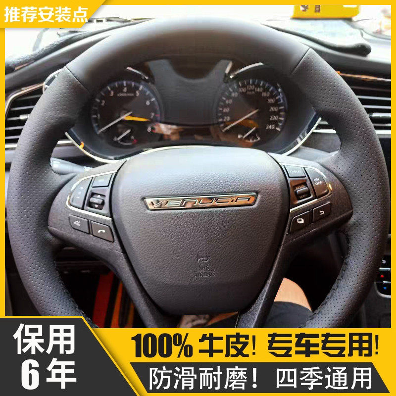 专用东风启辰D60 T60 T70 T90手缝真皮方向盘套汽车把套四季通用