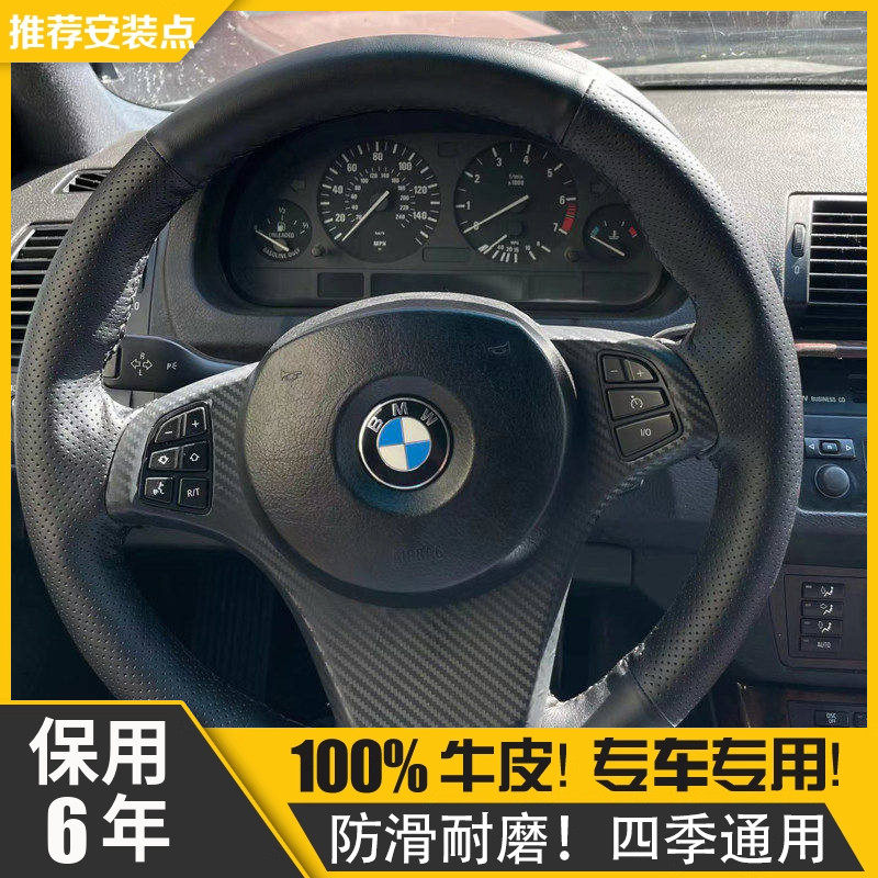 专用宝马X5E53方向盘套E83配件真皮手缝X3改装车内装饰用品大全