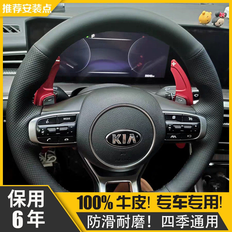 起亚狮铂拓界方向盘套真皮手缝