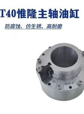 BT40直联主轴油缸 惟隆主轴专用油缸 HB02 HB04 WD47 DF46 DS46