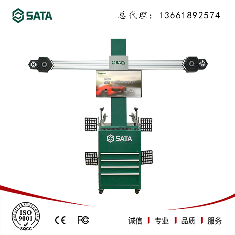 Sata世达AE5602T汽车四轮定位仪 轮胎检测设备3D四轮定位仪