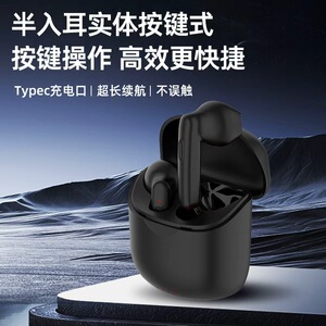防误触蓝牙耳机按键式开关2026新款Type-c充电降噪便携运动长续航