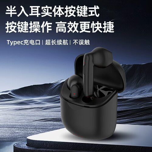 防误触按键开关蓝牙耳机超长续航