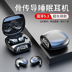 睡眠蓝牙耳机按键式2026新款超小贴耳防误触男女隔音降噪超长续航