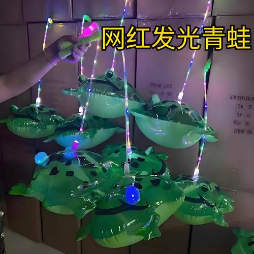 网红发光弹力迷你充气青蛙批发