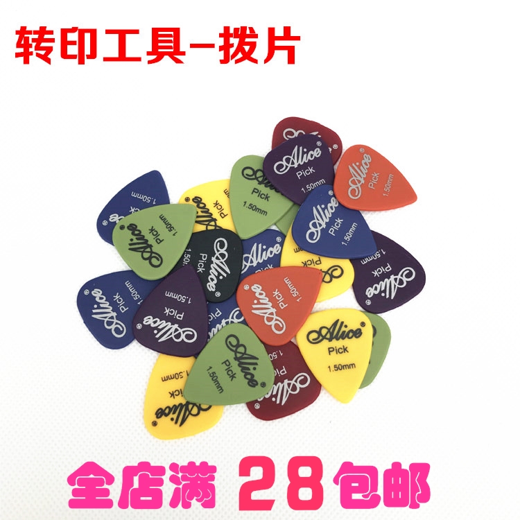 特价橡皮章转印工具 加厚转印拨片/刮片 手工橡皮章配件辅助工具