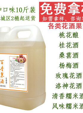 贵州糯米酒花果酒甜酒