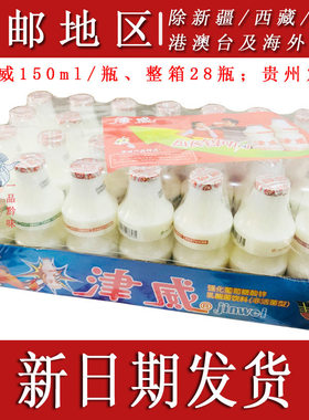 贵州大津威饮料一箱28瓶