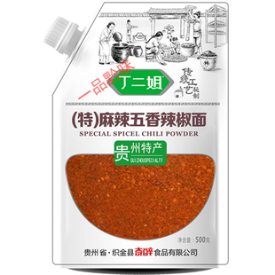 贵州特产毕节罗锅辣椒面丁二姐麻辣五香辣椒粉辣烧烤调料500克