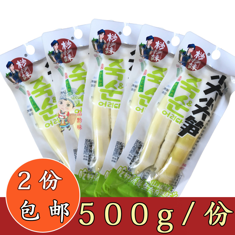 买2份包邮贵州遵义红赤水特产桫椤妹脆笋尖尖笋500g零食小吃泡椒