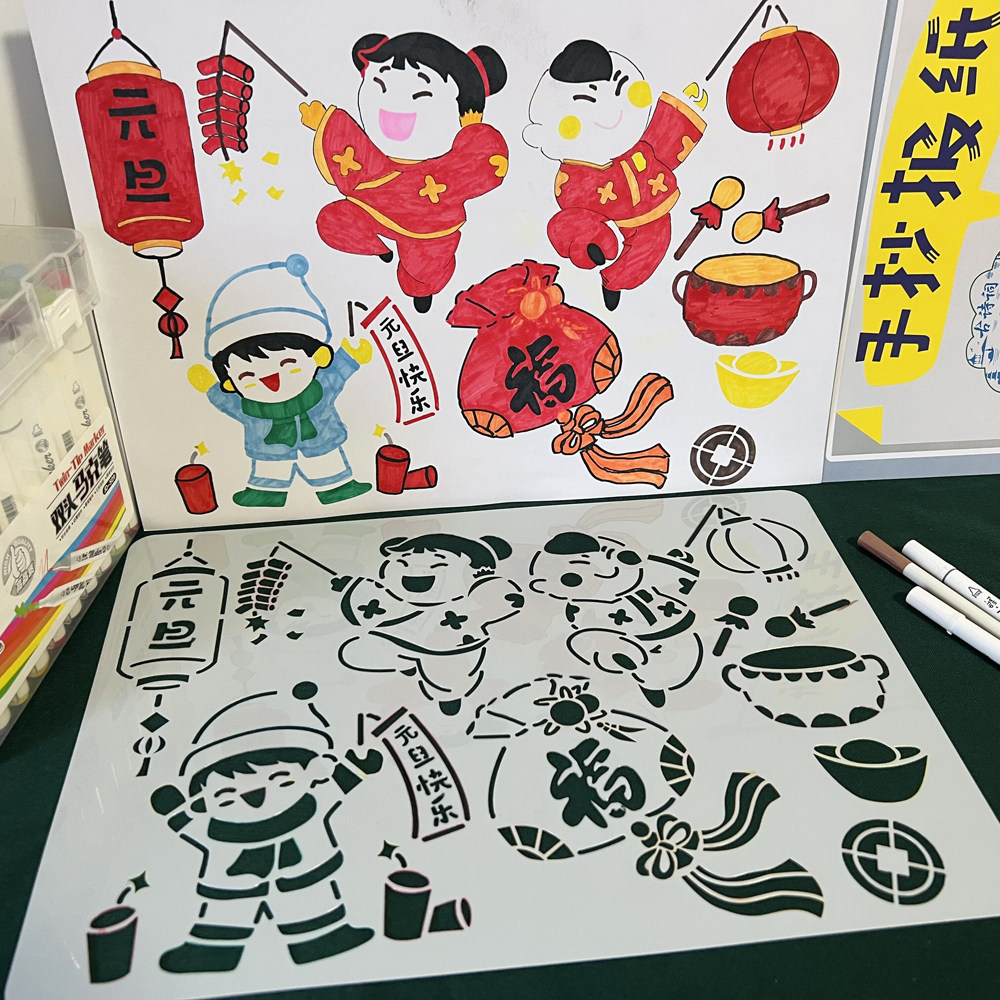 A4元旦快乐新年快乐手抄报模板小学生镂空绘画尺儿童冬至绘画工具,文具电教/文化用品/商务用品,各类尺/三角板/量角器,淘宝优惠券,粉丝福利购,淘宝优惠卷