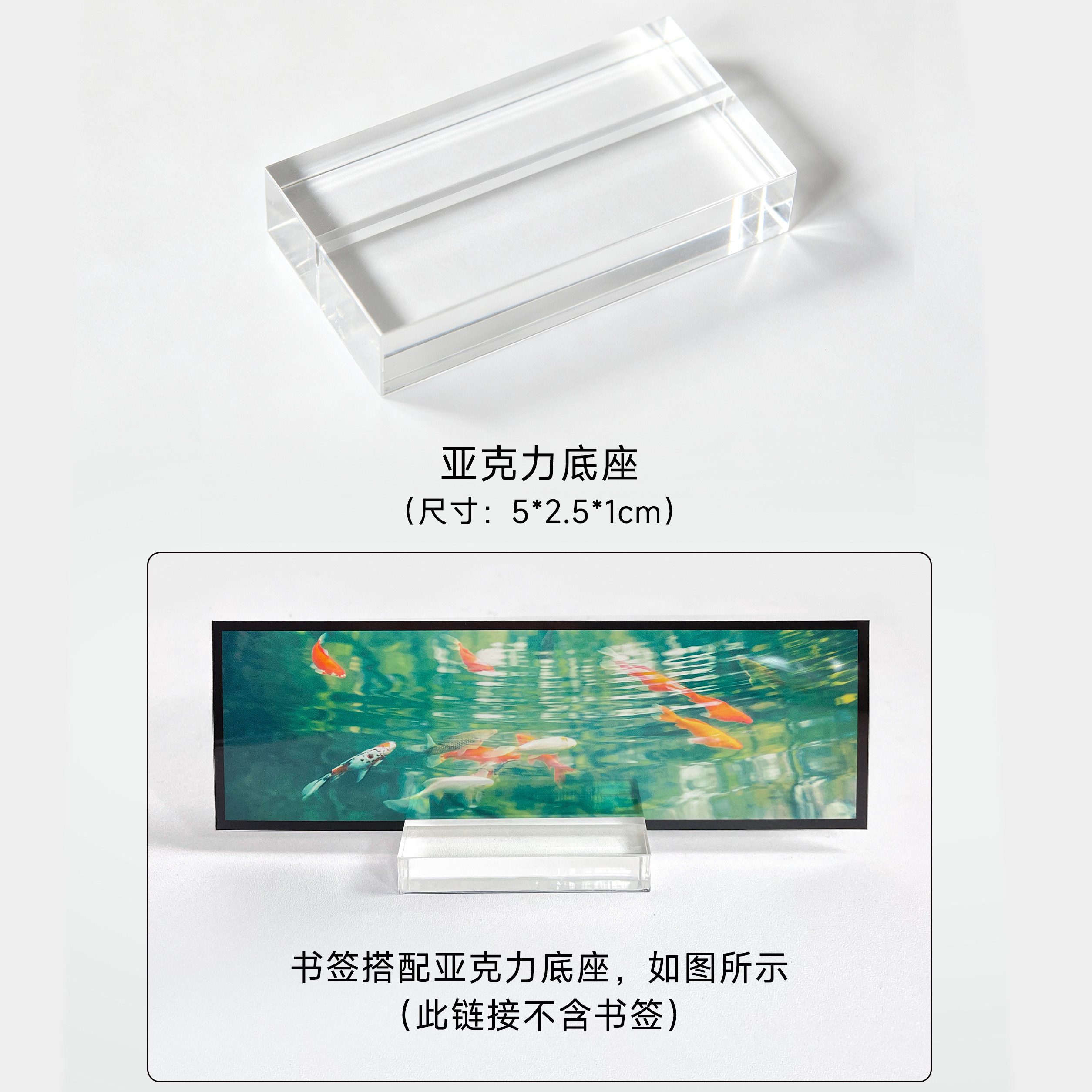 书签透明亚克力底座支架