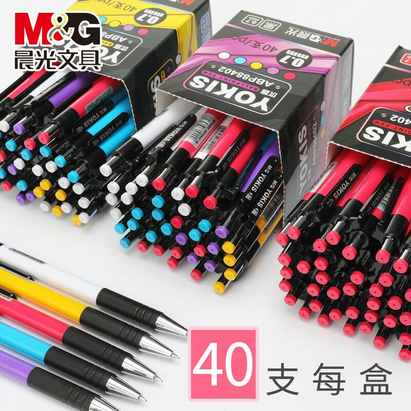 晨光按动笔子弹头0.7mm学生日常