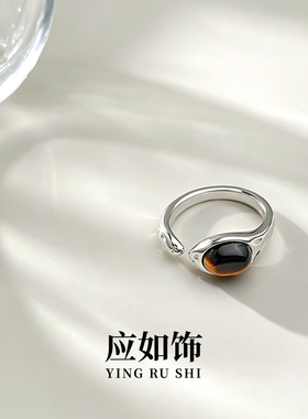 美拉德虎眼石百搭活口可调节戒指