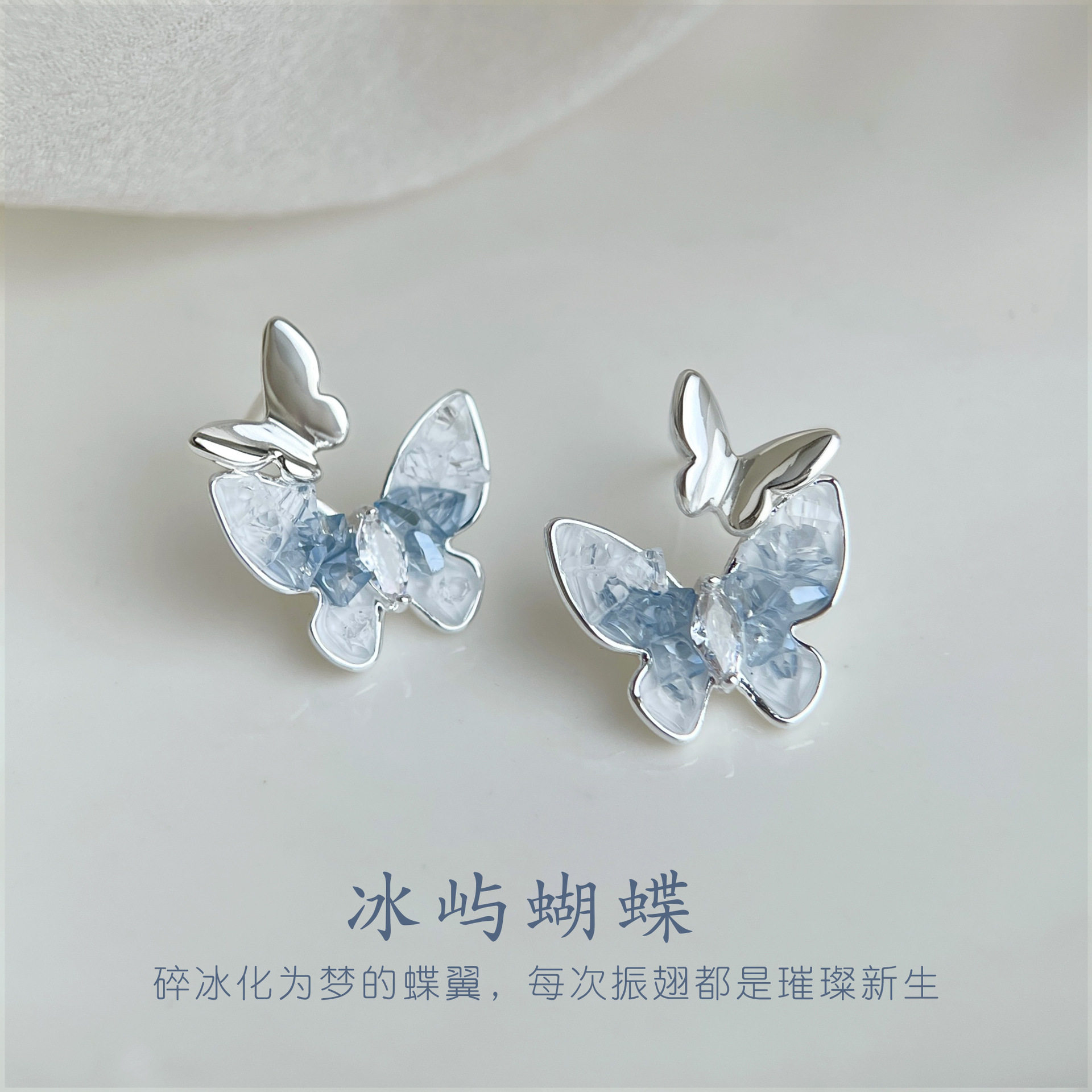 蓝色蝴蝶度假风高级感甜美耳饰女