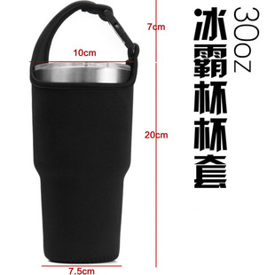 提扣杯套900ml冰霸杯杯套保温水杯保护套玻璃杯潜水料可背跨杯套