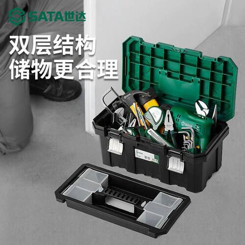 世达加强塑料耐用工具收纳箱