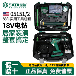 世达电钻家用工具箱05151/05152