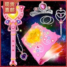 魔仙晶石链巴啦啦小魔仙正版发光棒1
