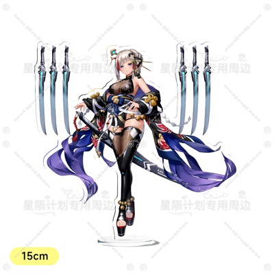 【星陨计划暗飞欧贝恩丝】15cm透明单插立牌周边
