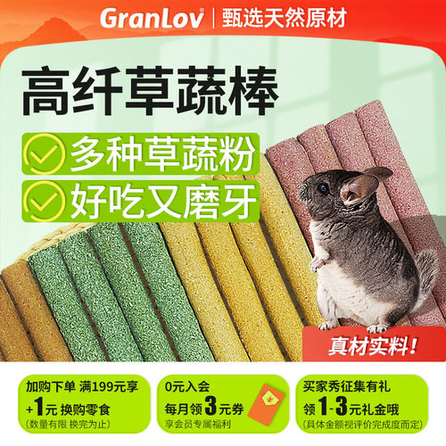 多维果蔬草棒粗纤维磨牙零食