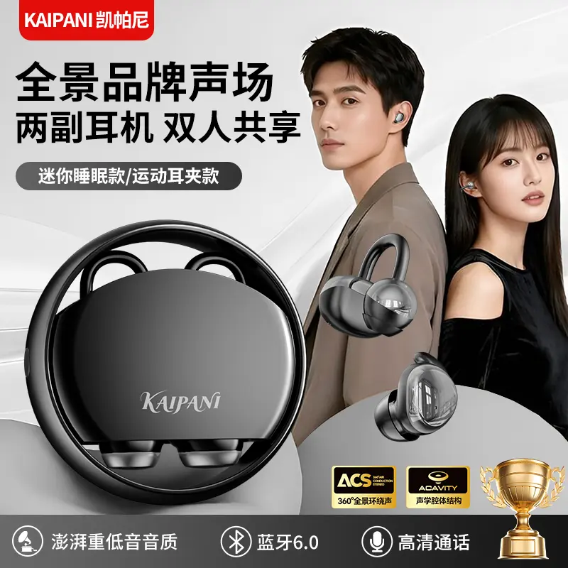 【4个耳机】2026新款耳夹运动蓝牙耳机睡眠入耳降噪长续航定位APP