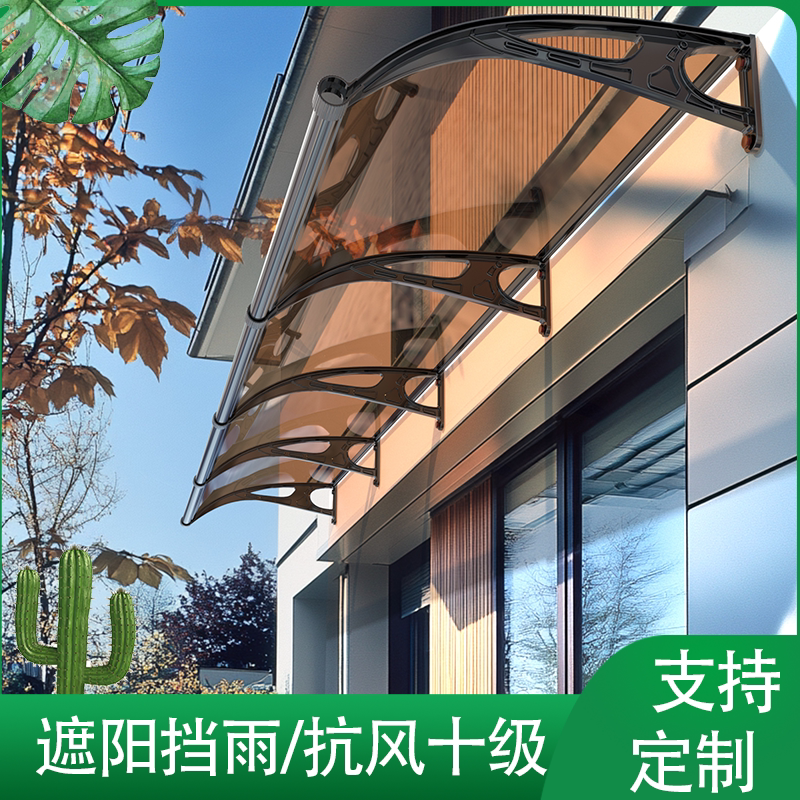 雨棚遮阳棚屋檐家用户外门窗塑钢遮阳篷/雨篷/车篷/