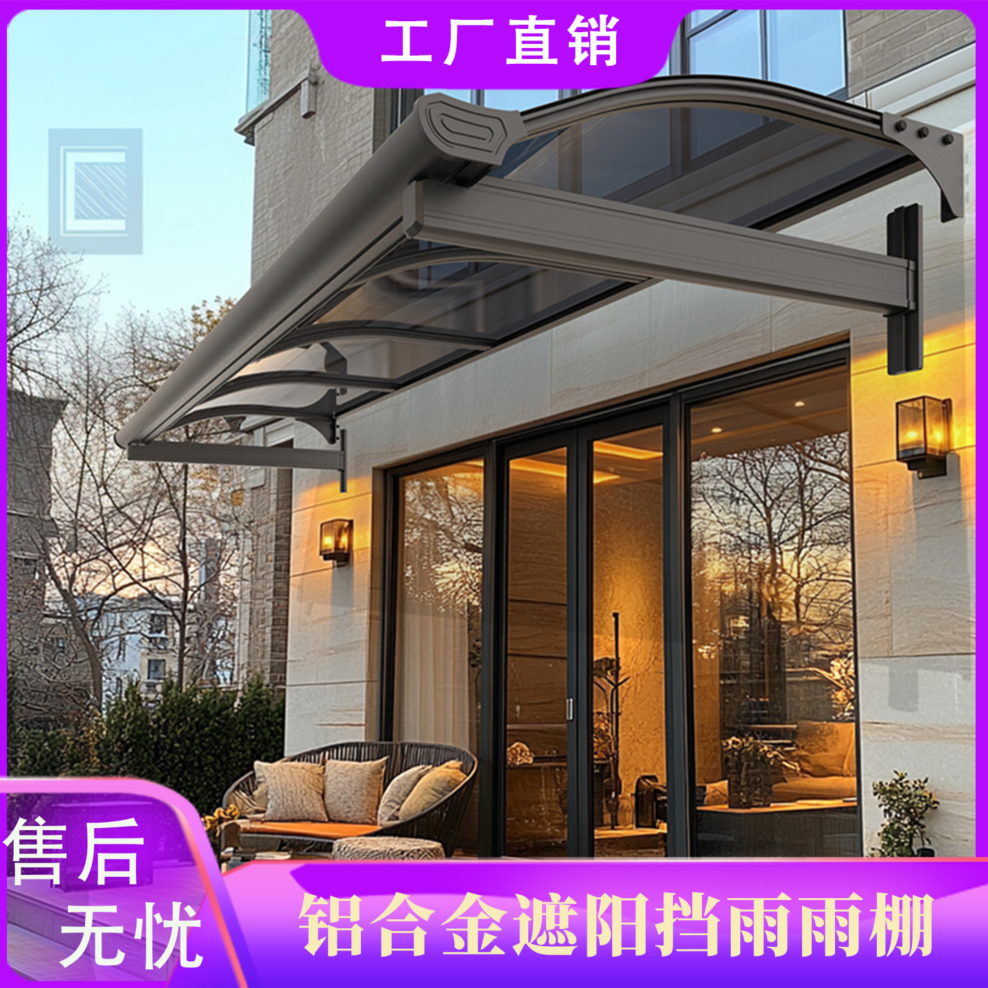 雨棚遮阳棚屋檐家用不滴水支架防水自己安装铝合金停车不违建新款