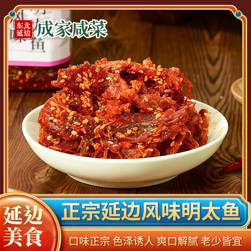 延边朝鲜族风味拌明太鱼罐装开罐即食