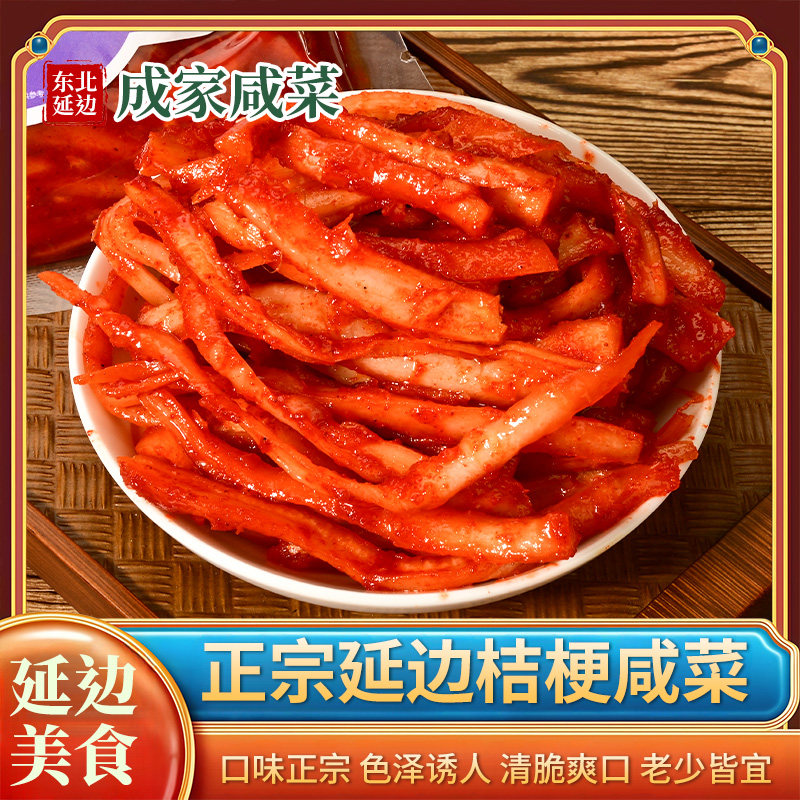 延边朝鲜族风味拌桔梗咸菜开袋即食