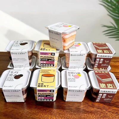 生巧黑森林提拉米苏蛋糕包装盒