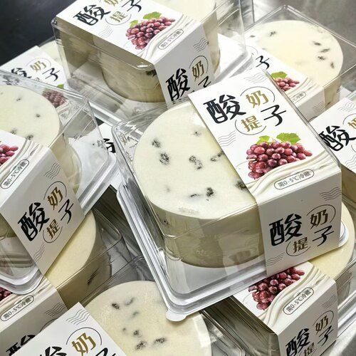 酸奶提子圆形小四寸蛋糕打包盒