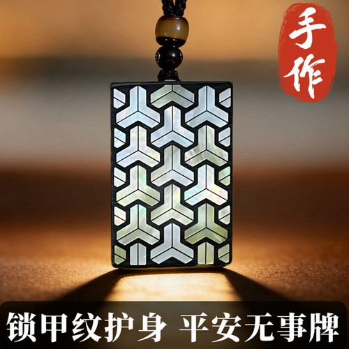 手工螺钿高端男士无事牌吊坠定制