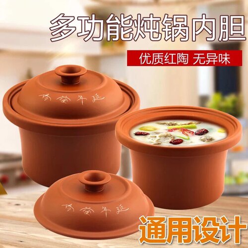 多品牌电炖锅内胆盖子配件紫砂锅