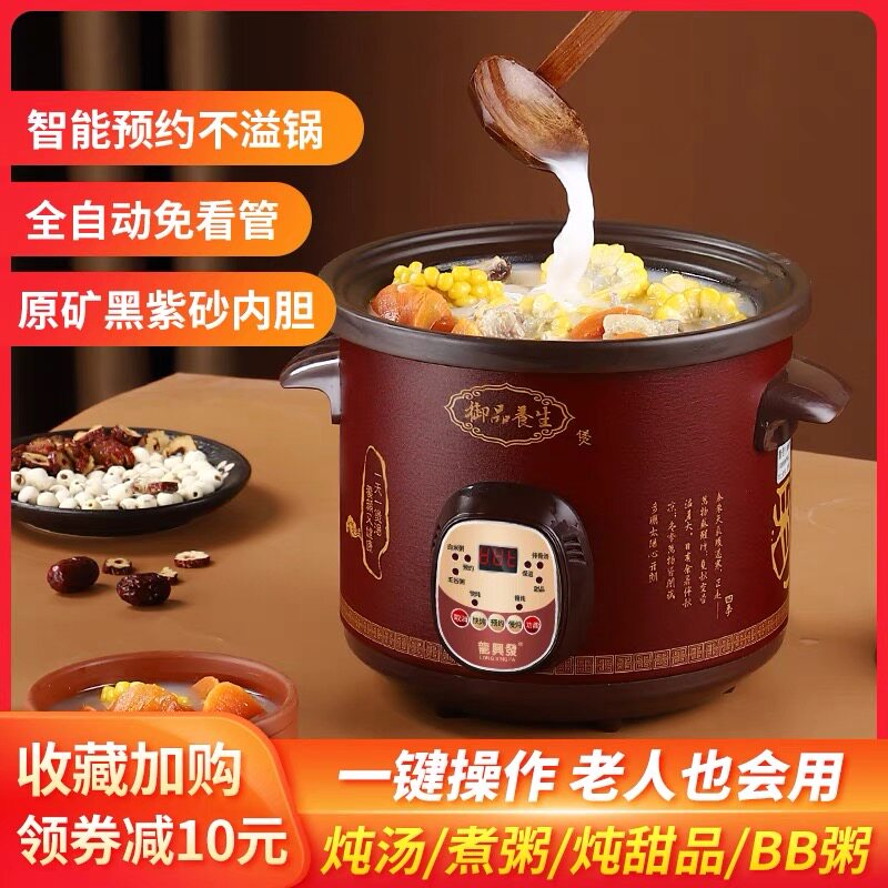 全自动紫砂养生慢炖锅家用煲汤砂锅煮粥神器电炖锅保温紫陶电汤锅